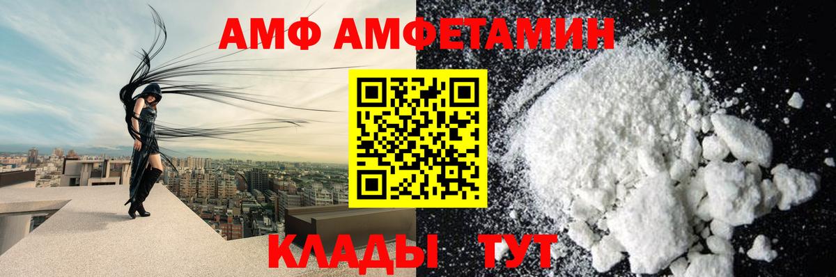 Амфетамин 98% Таганрог
