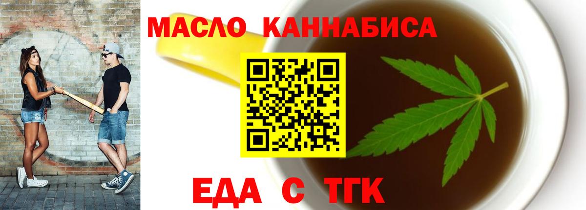Cannafood конопля  Вход с VPN  Таганрог 