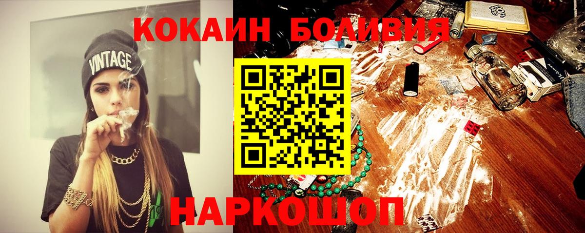 КОКАИН Колумбийский Таганрог