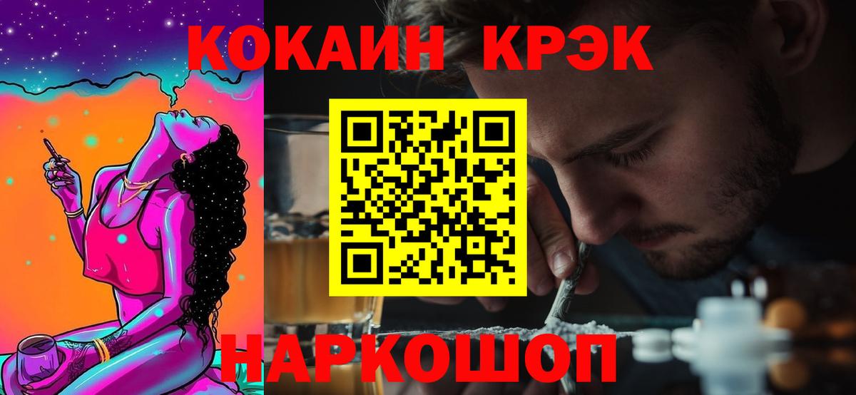COCAIN  COCAIN Columbia  Таганрог  Вход с VPN  COCAIN 99% 