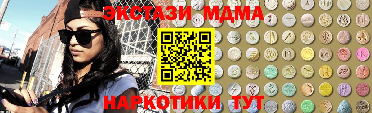 Ecstasy 280 MDMA Таганрог