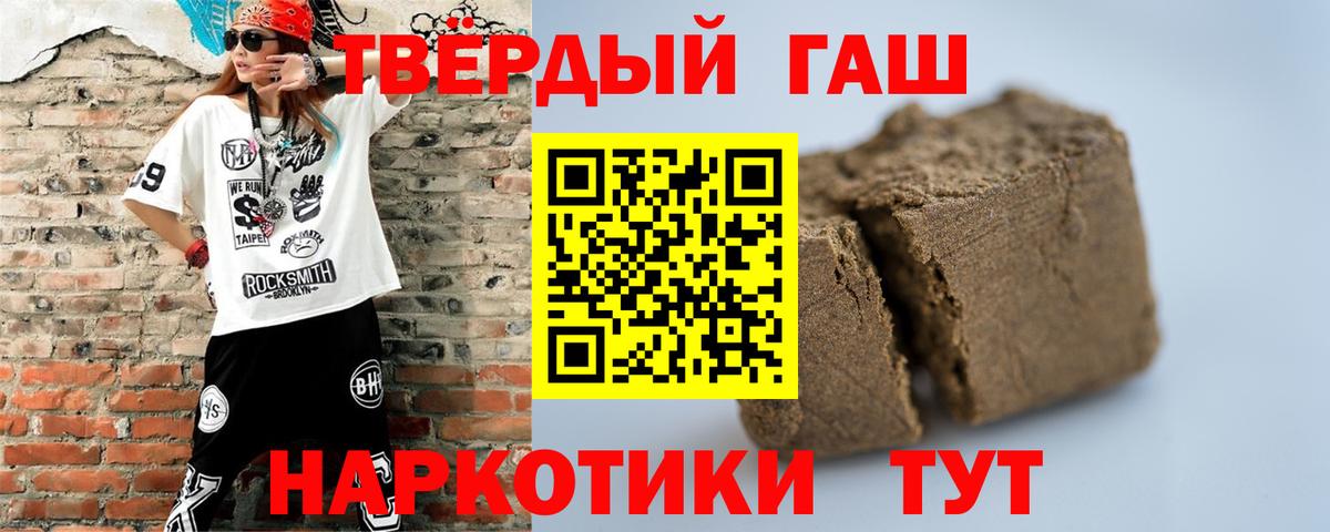 ГАШ Cannabis  Гашиш индика сатива  ГАШ  Таганрог  Вход с VPN 
