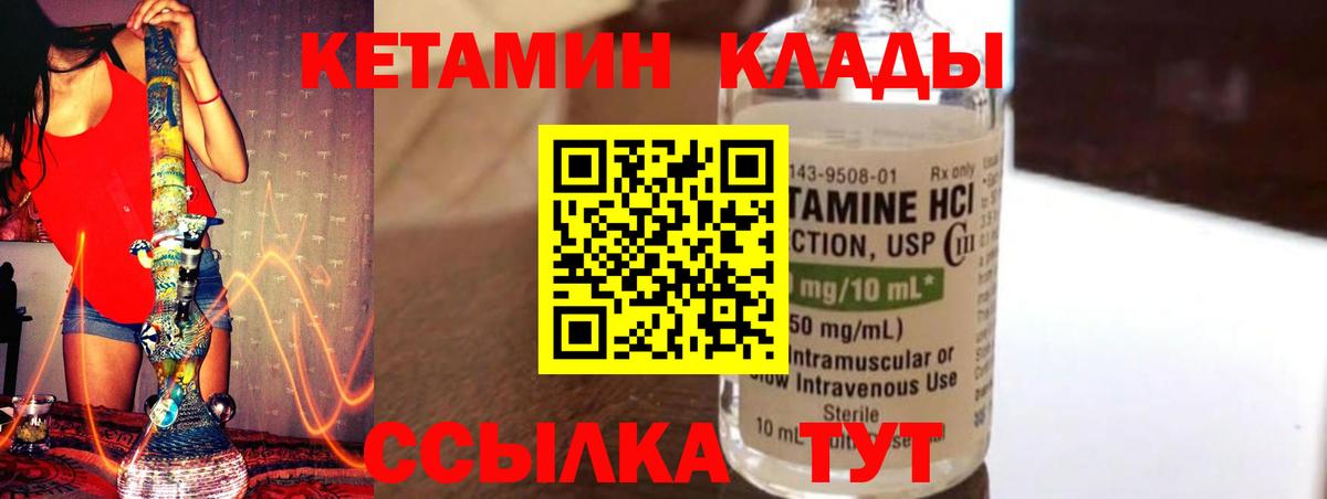 Кетамин ketamine Таганрог