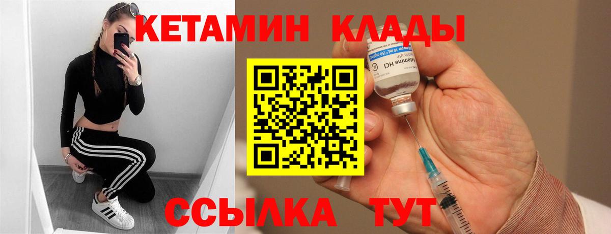 КЕТАМИН ketamine  Вход с VPN  Таганрог 