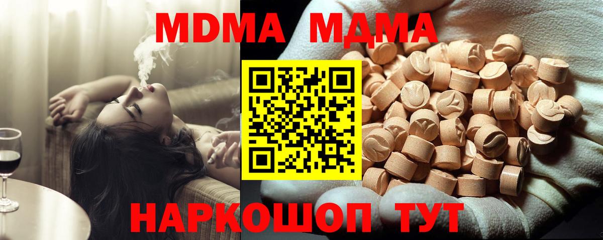 Таганрог  МДМА кристаллы  MDMA  Вход с VPN  MDMA кристаллы 