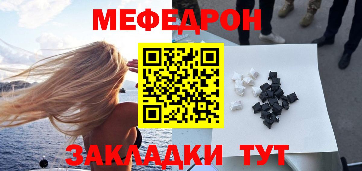 Меф мяу мяу кристаллы Таганрог