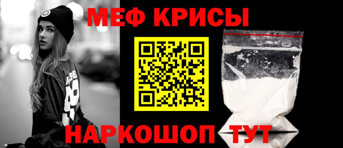 Таганрог  МЕФ мяу мяу  Меф  Мефедрон кристаллы  Вход с VPN 