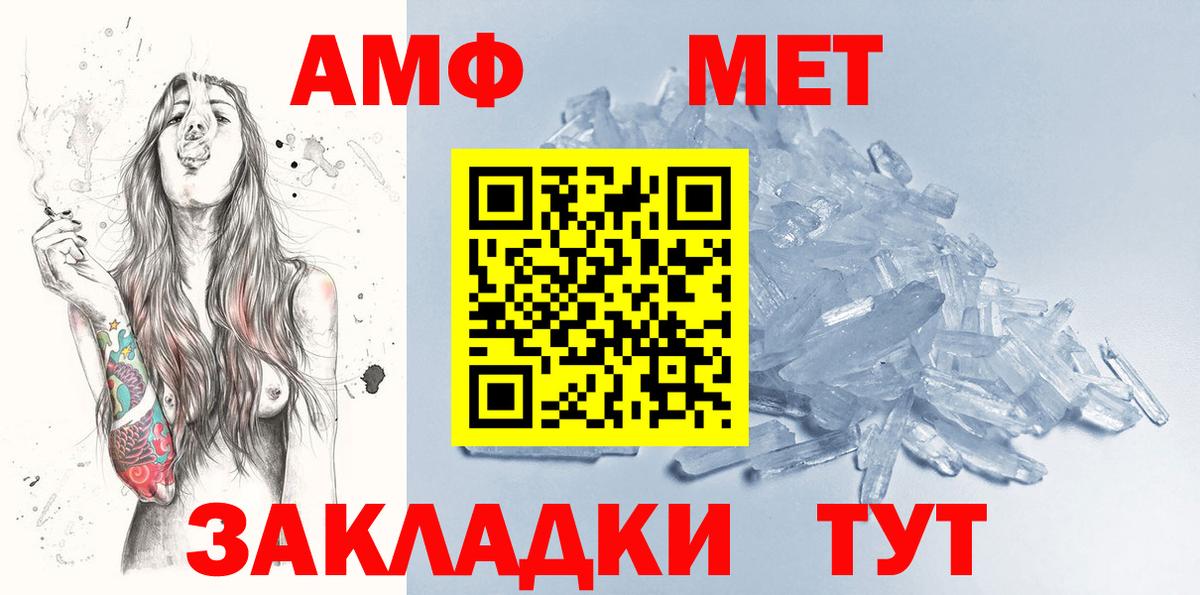 МЕТАМФЕТАМИН витя  МЕТАМФЕТАМИН  Вход с VPN  Таганрог  МЕТАМФЕТАМИН витя 