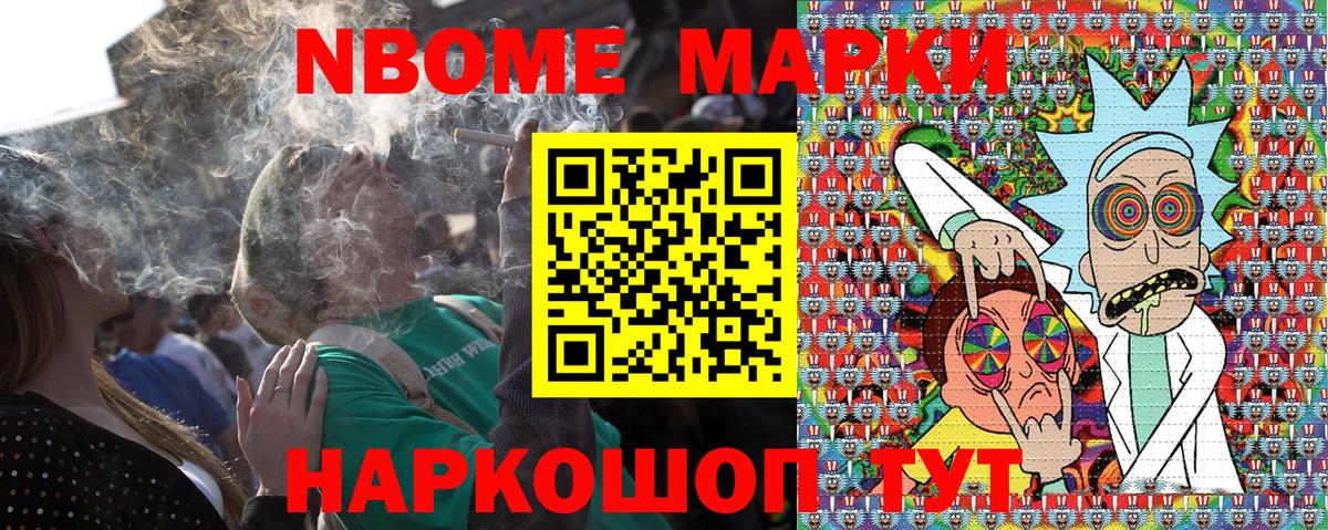Марки NBOMe 1,5мг  Вход с VPN  Марки NBOMe  Таганрог 