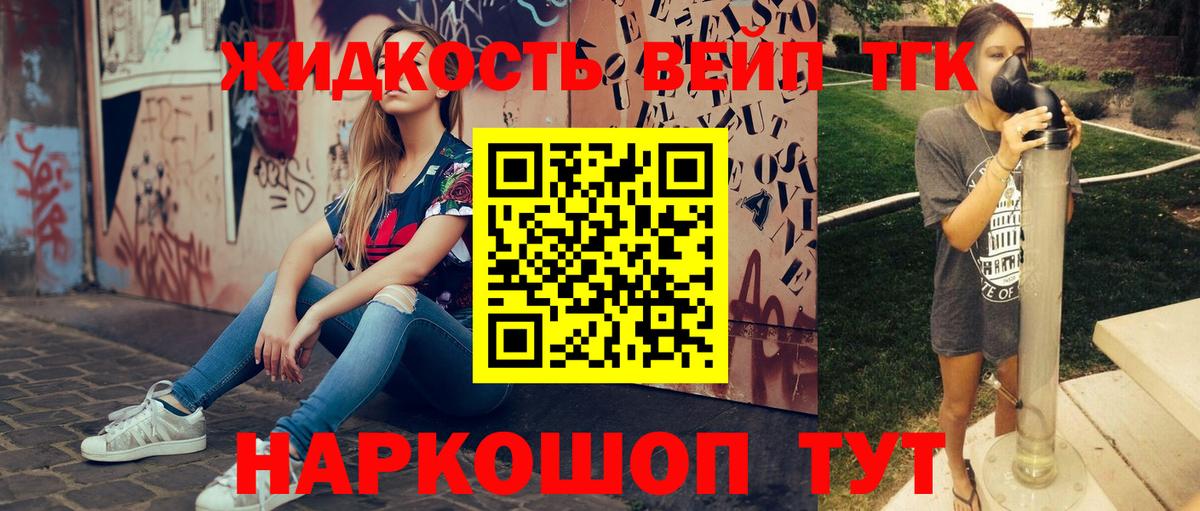 Дистиллят ТГК THC oil  ТГК вейп  Вход с VPN  Таганрог 