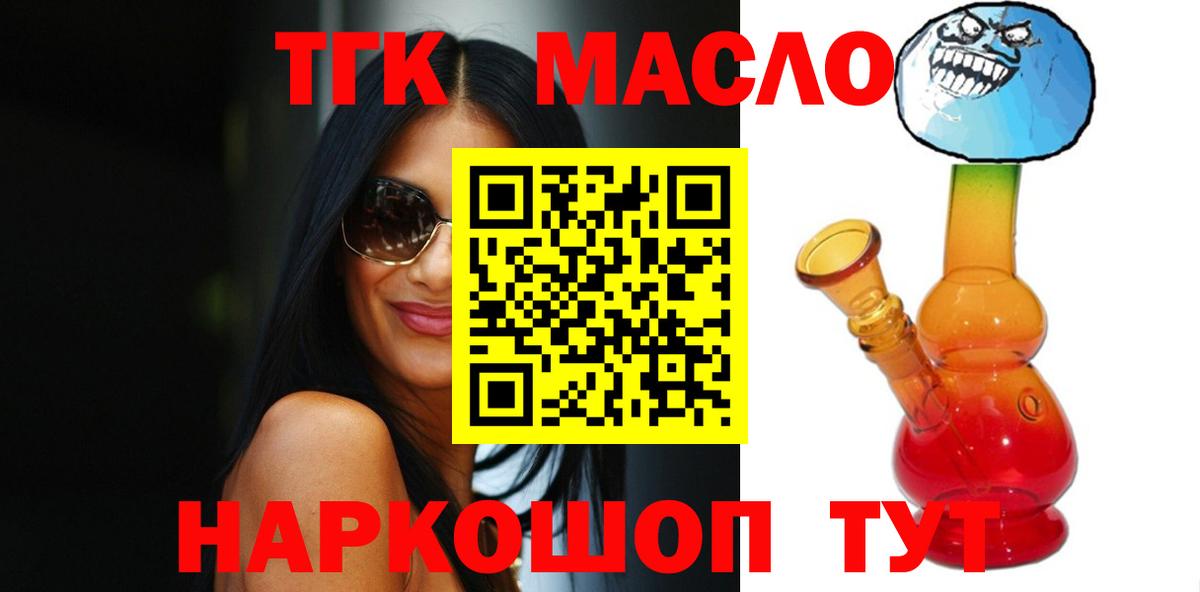 Дистиллят ТГК THC oil Таганрог